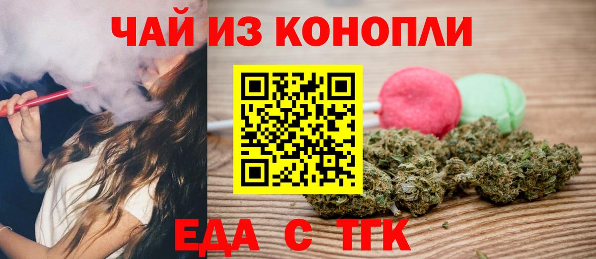 Печенье с ТГК марихуана  Вход с VPN  Касимов 
