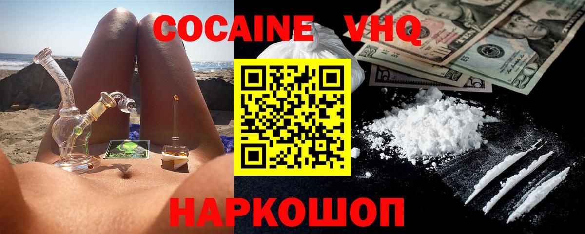 КОКАИН Columbia Касимов