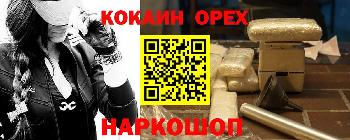 Касимов  КОКАИН 99%  Вход с VPN  Cocaine FishScale 