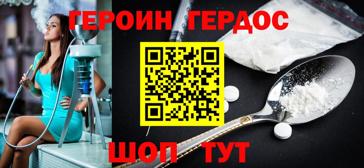 ГЕРОИН афганец Касимов