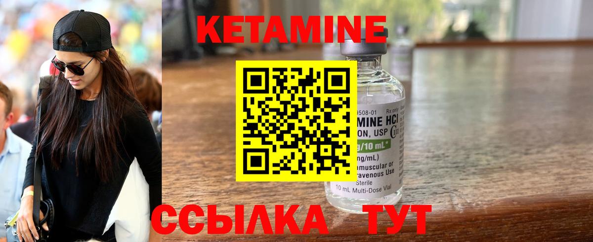 Касимов  Кетамин VHQ  Вход с VPN 