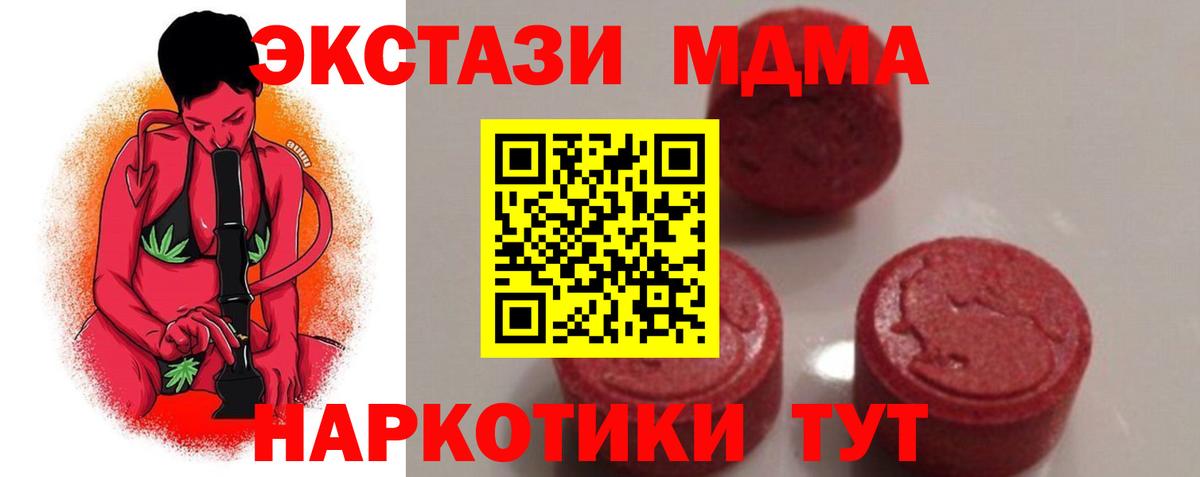 MDMA молли  Вход с VPN  MDMA кристаллы  Касимов 