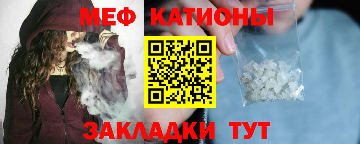 МЯУ-МЯУ VHQ  Вход с VPN  МЕФ  МЯУ-МЯУ  Касимов 