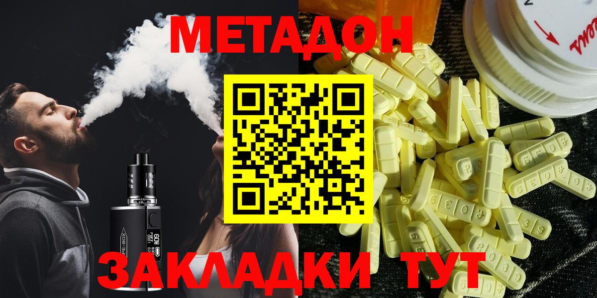 МЕТАДОН мёд  Метадон мёд  мориарти какой сайт  Вход с VPN  Касимов 