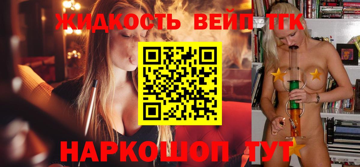 ТГК THC oil Касимов