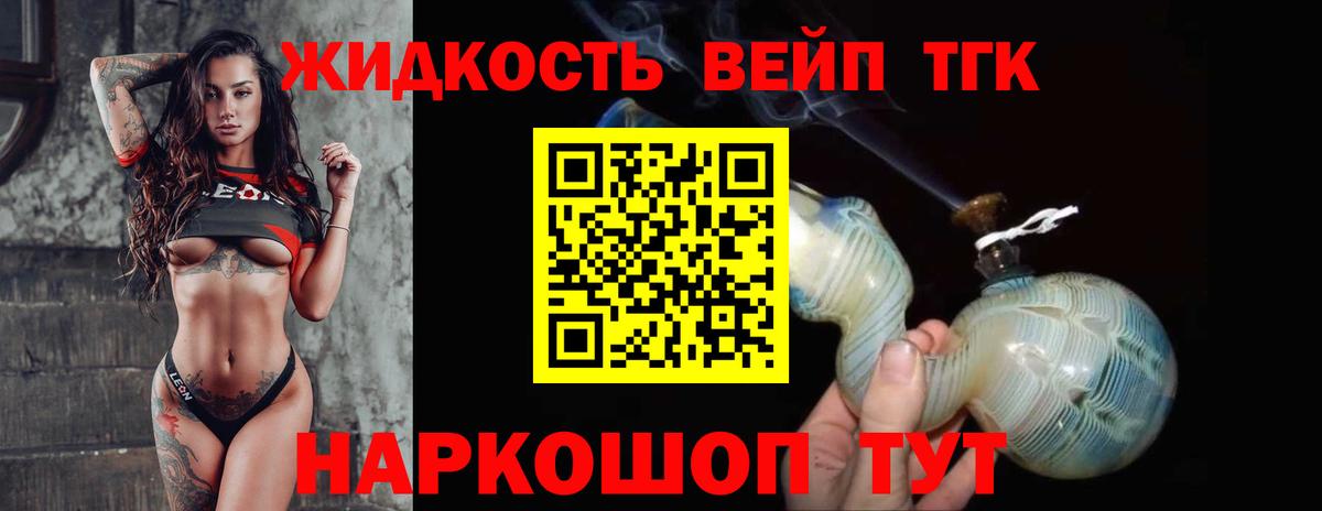 Касимов  Дистиллят ТГК жижа  Вход с VPN 